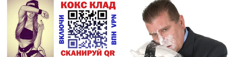 Купить закладки Усть-Джегута COCAIN Перу