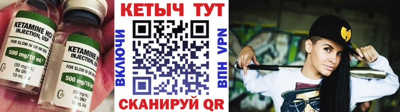 Купить  Усть-Джегута  Кетамин VHQ 