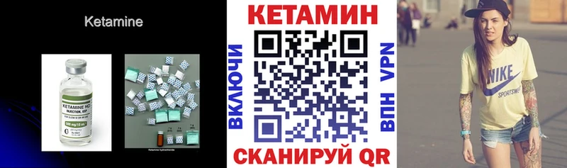 КЕТАМИН ketamine Усть-Джегута