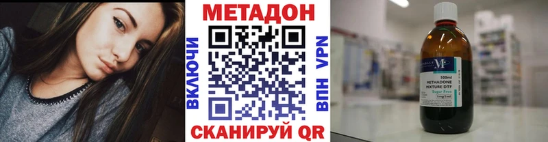 Купить закладки  Усть-Джегута  Метадон methadone 