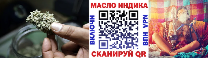 ТГК THC oil  Купить закладки  Усть-Джегута 